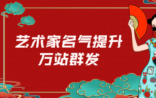 靖宇-哪些网站为艺术家提供了最佳的销售和推广机会？